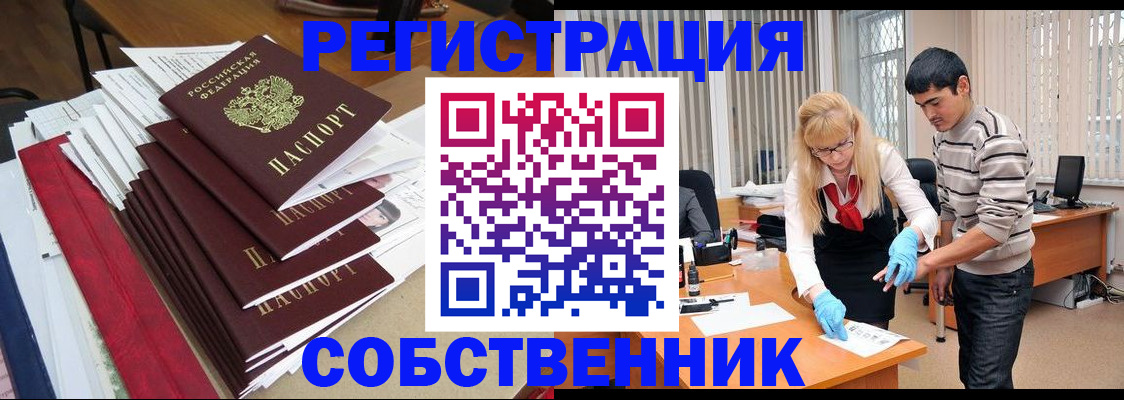 временная прописка в Амурской области